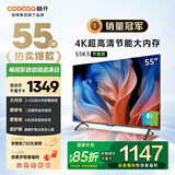 酷开创维55K3节能款 55英寸电视 【爆款推荐】2+32GB AI远场语音以旧换新国家补贴智能平板电视55P3DGT
