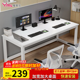 雅美乐大桌子电脑桌工作台居家学习桌家用简约成人学生书桌1.6米白色