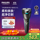 飞利浦（PHILIPS）电动剃须刀经典1系 小旋风刮胡刀  父亲礼物生日 送男友送老公