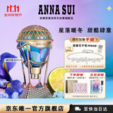安娜苏（Anna sui）绮幻星空淡香水热气球30ml礼盒女士双十一赠手链生日礼物女友闺蜜