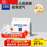 安慕斯宇航员婴儿纸尿裤 宝宝超薄干爽透气尿不湿 新生儿学步裤日用夜用 L码40片（9-14KG）