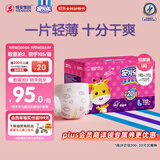 安儿乐（Anerle）干爽超薄纸尿裤L112片(9-14kg)透气尿不湿【品牌直供 安心品质】