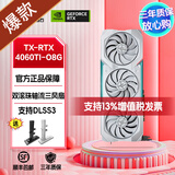 华硕TUF/雪豹/天选TX/ATS巨齿鲨/猛禽RTX 4060Ti-O8G/PROART设计师16G电脑主机3A游戏AI显卡畅玩黑神话 TX-RTX4060TI-O8G-GAMING