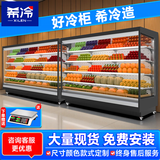 希冷（XILEN）风幕柜水果保鲜柜风冷展示柜冷藏商用超市酸奶水果蔬菜保鲜冰柜便利店啤酒饮料柜麻辣烫串串柜 2.5米豪华小鸭分体机【谷轮机组】