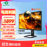 泰坦军团27英寸4K 160Hz 双模320Hz QD量子点-MiniLED HDR1000 1200nits内置音箱1ms电竞显示器P275MV PLUS