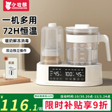 小壮熊恒温调奶器 恒温壶 婴儿暖奶温奶器恒温器 调热奶器 多功能二合一