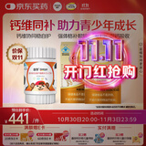 善存青少年11-17岁多种复合维生素 B族VACED3补铁锌硒烟酰胺VK2液体钙