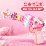 恩贝家族儿童玩具枪3-6-8-12岁声光女孩手枪高级仿真炝电动魔法棒圣诞礼物