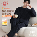 浪莎男士睡衣男加厚珊瑚绒圆领套头套装保暖家居服可外穿2026雾霾蓝