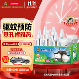 超威电热蚊香液基孔肯雅热灭蚊器无香驱蚊液防蚊液补充液6瓶2加热器