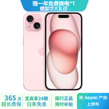 Apple iPhone 15  苹果15 国行5G 双卡双待手机 二手手机 全网通 苹果手机 粉色{评价有礼} 【99新】256G 推荐【24期免息】每日仅需7元 三年老店+五星店铺+一年质保