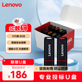 联想（Lenovo）盒装 8GB USB2.0投标U盘SS160 公司企业竞标专业投标优盘 十只装