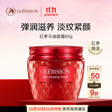 九朵云格丽松马油红参面霜60g 提拉紧致 淡纹抗皱保湿 进口男女生日礼物