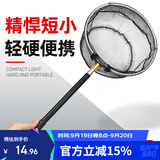 臻佑（Grsaed）儿童抄网套装不锈钢杆可伸缩小型捞鱼网小鱼小虾网兜捕虫网小孩捞鱼网铝合金网头渔具 黑色