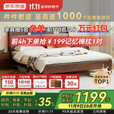 京东京造家居悦枫实木床 天然橡胶木 主卧双人床胡桃色1.8×2米