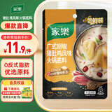 家乐正宗广式胡椒猪肚鸡风味火锅底料浓汤调料包1-2人份100g