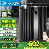 美的（Midea）【硬钢科技】取暖器/电暖器/电暖气家用/取暖炉/WIFI智能遥控加宽14片双擎取暖电热油汀HYX22TR