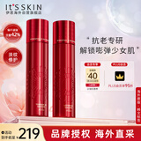 伊思2X晶钻红参蜗牛水乳套装280ml补水淡化细纹抗皱护肤男女礼物