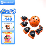 AMORHOME平衡车滑步车儿童无脚踏单车两轮比竞赛滑行车宝宝扭扭车 护具套装（不带车子，只有护具）