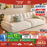 帕沙曼国货补贴云朵沙发布艺小户型客厅奶油风雪尼尔沙发多功能2630ZF 【全拆洗款】3.1米大双人位#2900ZF 雪尼尔TY74: 羽绒+记忆棉+紫罗兰+竹炭海绵
