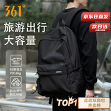 361°背包男士2026新款旅游轻便旅行双肩包通勤出差大容量电脑包书包 黑色25L【适合3-5天出行】 带充气U型枕