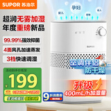 苏泊尔无雾加湿器卧室婴儿用办公室桌面 家用小型空气加湿净化器空调伴侣EHTN-06AM礼物推荐