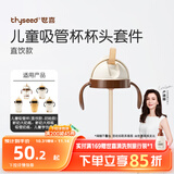 世喜奶瓶水杯配件（吸管杯杯头直饮款）适配7.2cm口径瓶身