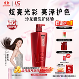 沙宣洗发水炫亮彩护洗发水男士女士通用750g炫亮大红瓶洗发露膏