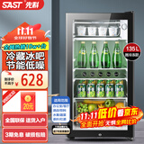 先科（SAST）冰吧冷藏柜 欧式恒温红酒柜办公室酒店家用电冰箱迷你小型单门电竞茶叶保鲜柜展示留样饮料药品柜 135升 白胆（冷藏+微冷冻+蓝光灯+带锁）