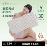 金橡树天然进口颈椎枕橡胶睡眠枕头天然乳胶枕成人枕释压蝶形枕