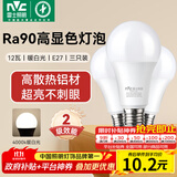 雷士（NVC）LED灯泡球泡e27大螺口大功率光源节能12瓦暖白光3只装 二级能效