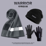 回力（Warrior）帽子围巾手套男秋冬季男保暖三件套毛线帽男生针织帽女骑行手套