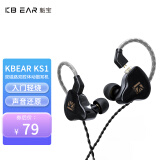 魁宝 KBEAR KS1入耳式有线动圈耳机双腔体双磁路HIFI发烧可换线耳麦 黑色-无麦 标配