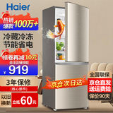 海尔冰箱双开门风冷无霜节能一新等级能效冰箱小型1.5米高家用小冰箱变频超薄冰箱出租房二门两门 【行业爆款】182升双门冰箱节能省电
