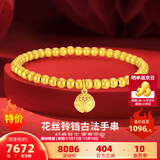 赛菲尔黄金手链女足金花丝铃铛古法金珠佛珠弹力绳手串送女友生日礼物 约7.20克