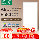 雷士（NVC）厨房灯政府补贴led集成吊顶厨卫吸顶灯铝扣板卫生间平板面板灯36W
