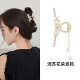 奇美拉（CHIMERA）流苏花朵抓夹优雅发抓发夹后脑勺盘发鲨鱼夹女教师节礼物