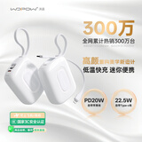 沃品（WOPOW）【3c认证可上飞机】充电宝10000毫安22.5W 双向快充可上飞机 迷你小巧便携 适用苹果小米华为荣耀