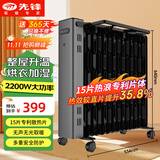 先锋（SINGFUN）取暖器 取暖电器 电油丁热浪油汀 电暖器 电暖气片烤火炉 大面积电暖炉 15片电热油汀DYT-SS15