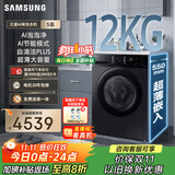 三星（SAMSUNG）店铺爆款 AI神洗衣机5系 12KG全自动滚筒AI泡泡净蒸汽除菌超薄嵌入 国家补贴 黑 WW12DG5B24ABSC