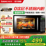 格兰仕【国家补贴】微波炉烤箱一体机家用智能平板易清洁健康0涂层不锈钢内胆700瓦节能20升小型光波炉DG 全新升级