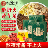 同仁堂（TRT）菊花决明子蒲公英茶熬夜上火口气清新常备花草养生茶3盒装