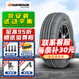 韩泰轮胎  RA33 HP2 245/70R16 大通T60原配帕拉丁爱丽舍 全新轮胎 汽车轮胎