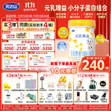 完达山（wondersun）新国标 元乳臻益 较大婴儿配方奶粉2段818克（6-12个月婴儿）