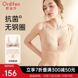欧迪芬内衣女无钢圈文胸套装蕾丝内衣内裤小胸聚拢胸罩 XB0330