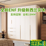 帝威哲ENF级 新西兰松木圆弧衣柜家用卧室奶油风四六八门一门到顶大衣橱 80*60*200CM【ENF级新西兰松木】