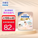 尤妮佳MOONY尤妮佳极上通气纸尿裤拉拉裤婴儿尿不湿极光薄小内裤成长裤 极上拉拉裤XXXL20片