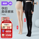婧麒（JOYNCLEON）孕妇打底袜春秋打底裤光腿神器外穿连裤袜丝袜 黑连脚 Jyk177968
