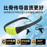 Tayogo入耳式游泳耳机水下防水无线蓝牙MP3专业2025最新款超长续航挂脖运动跑步音乐专用带内存游泳教学 W16绿色【8G内存+MP3】无蓝牙