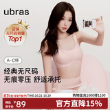 ubras虞书欣同款无尺码背心文胸女士内衣女隐形粉底液内衣粉常规